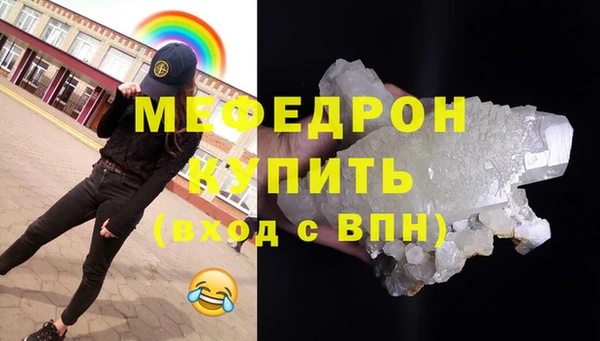 мяу мяу кристалл Верея